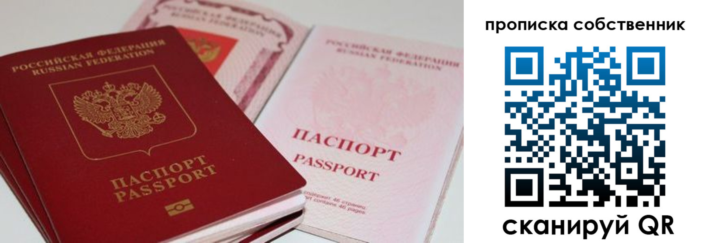 миграционный учет в Сахалинской области