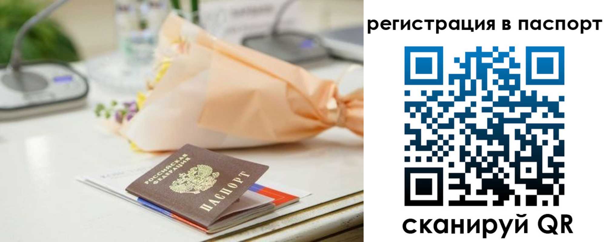 прописка в квартире в Сахалинской области