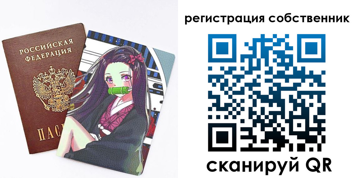регистрация для дет. сада в Сахалинской области